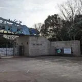 千葉市動物公園
