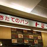 トミーズ 三宮店