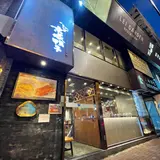 京城鴨子 The Northern Kitchen