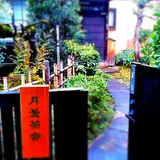 藤水亭（とうすいてい）