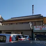 宮の湯