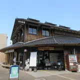 智頭町総合案内所・観光協会