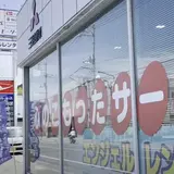 エンジェル・レンタカー