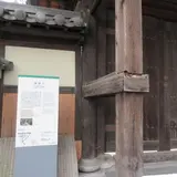 曹洞宗 瑞鳳山 東林寺