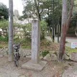 樗谿公園