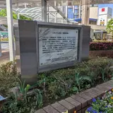 ニホニウム合成・発見記念碑