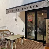 HINODE FALAFEL