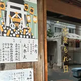葉もれ日