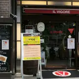 イル ヴィゴーレ 300 新宿西口店