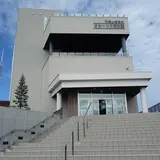 オホーツク流氷館・天都山展望台