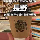 西澤書店（長野県官報販売所）