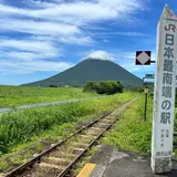 西大山駅