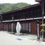 上問屋史料館