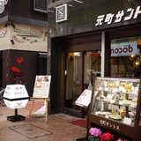元町サントス