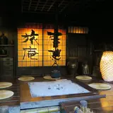 いこい旅館足湯