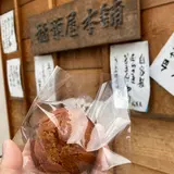稲葉屋本舗