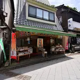 湘南ちがさき屋十大江の島店