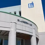 道の駅 あしょろ銀河ホール２１