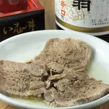 い志井