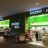 ザ・ダイソー 新千歳空港店