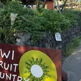 キウイフルーツ・カントリーＪＡＰＡＮ