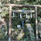 山之神