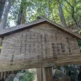 霊石三ヶ石神祠