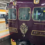 近鉄あをによし