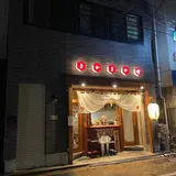 博多おでんと自然薯よかよか堂