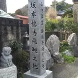 宝福寺