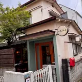 ビストロ 食堂 ボンクルール 武蔵小山