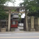 満足稲荷神社