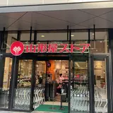 山形屋ストア AMU WE店