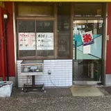 八ちゃん