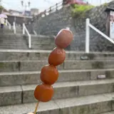 石段玉こんにゃく