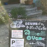 ameen’s oven （アミーンズ オーブン）