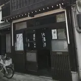 七福亭