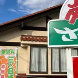 さわやか焼津店