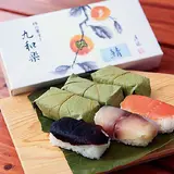 九和楽柿の葉寿司