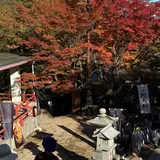 AFURI 阿夫利神社