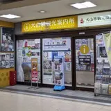 犬山観光案内所