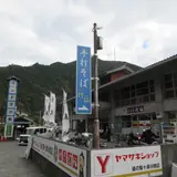 道の駅 十津川郷