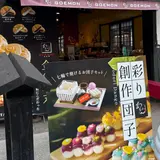 あうん