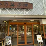 （有）赤司菓子舗
