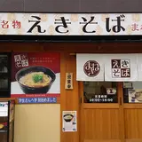 えきそば 大手前店