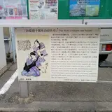 お夏清十郎ものがたり