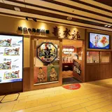 博多の海鮮料理 喜水丸 博多一番街店