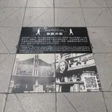 シネマサンシャイン大街道