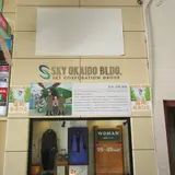 食堂喜楽跡地