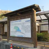 道の駅 風早の郷 風和里